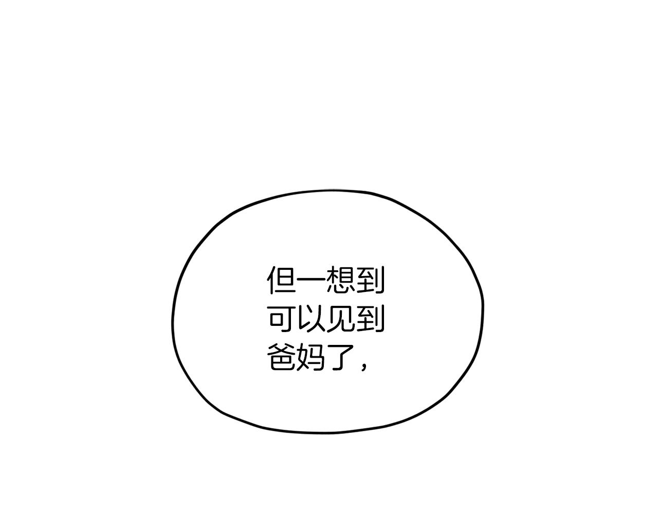 第45话 出航前72