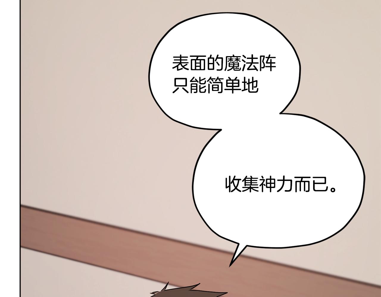 第51话 人鱼的谢礼174