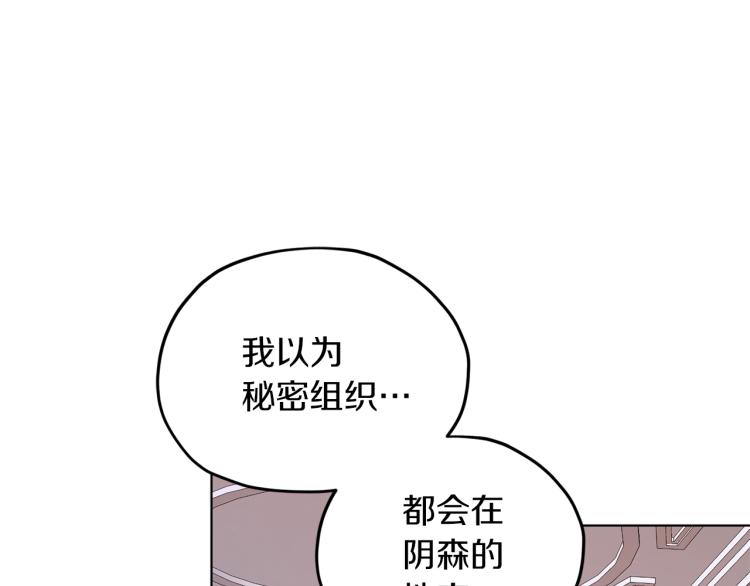 第33话 奇怪的男人72