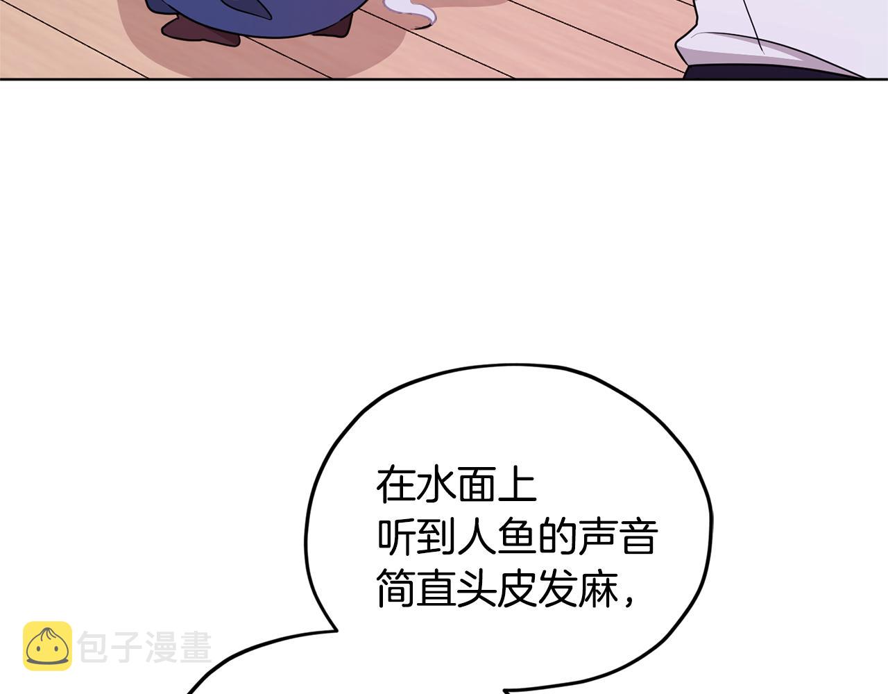第51话 人鱼的谢礼14