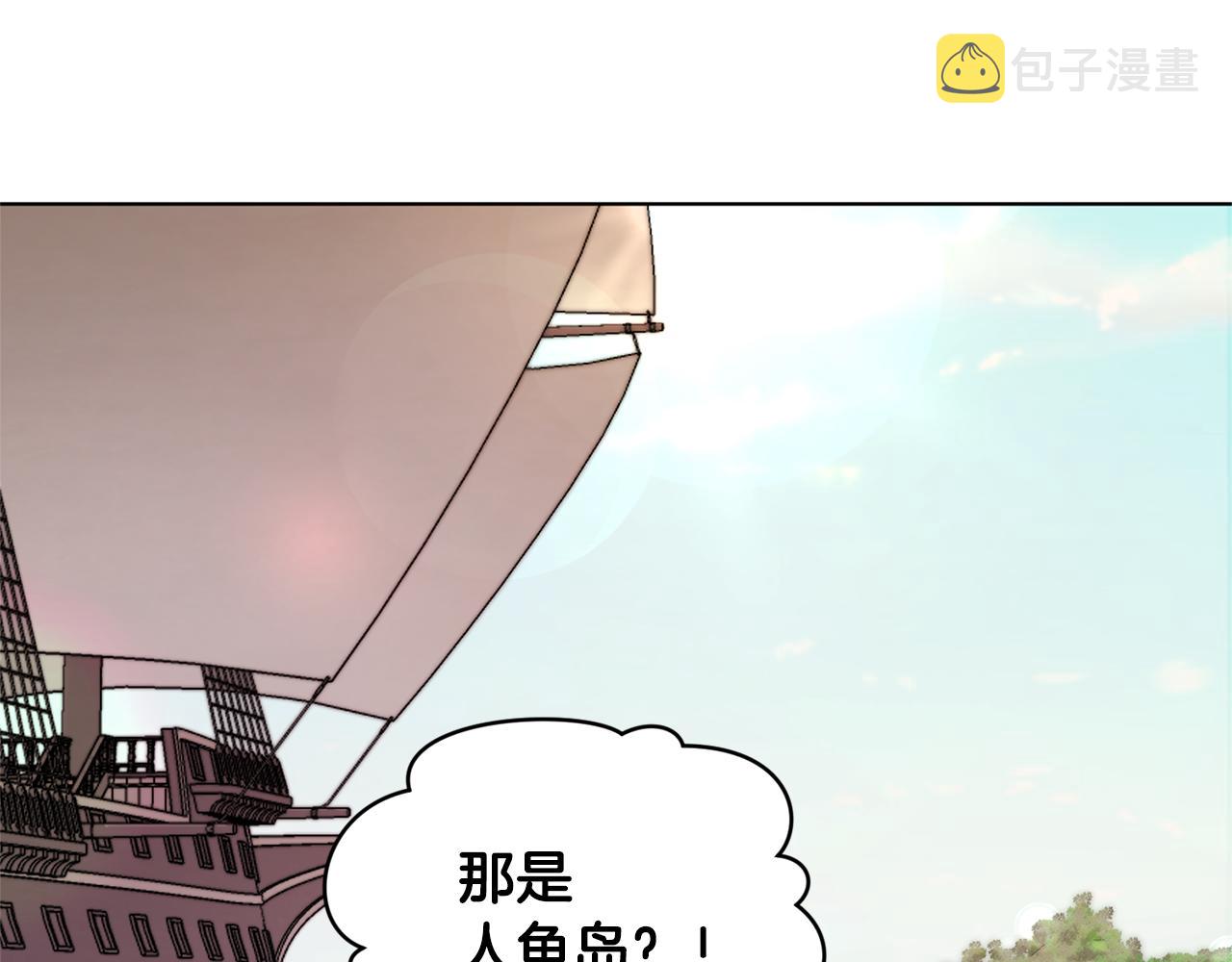 第52话 抵达人鱼岛3