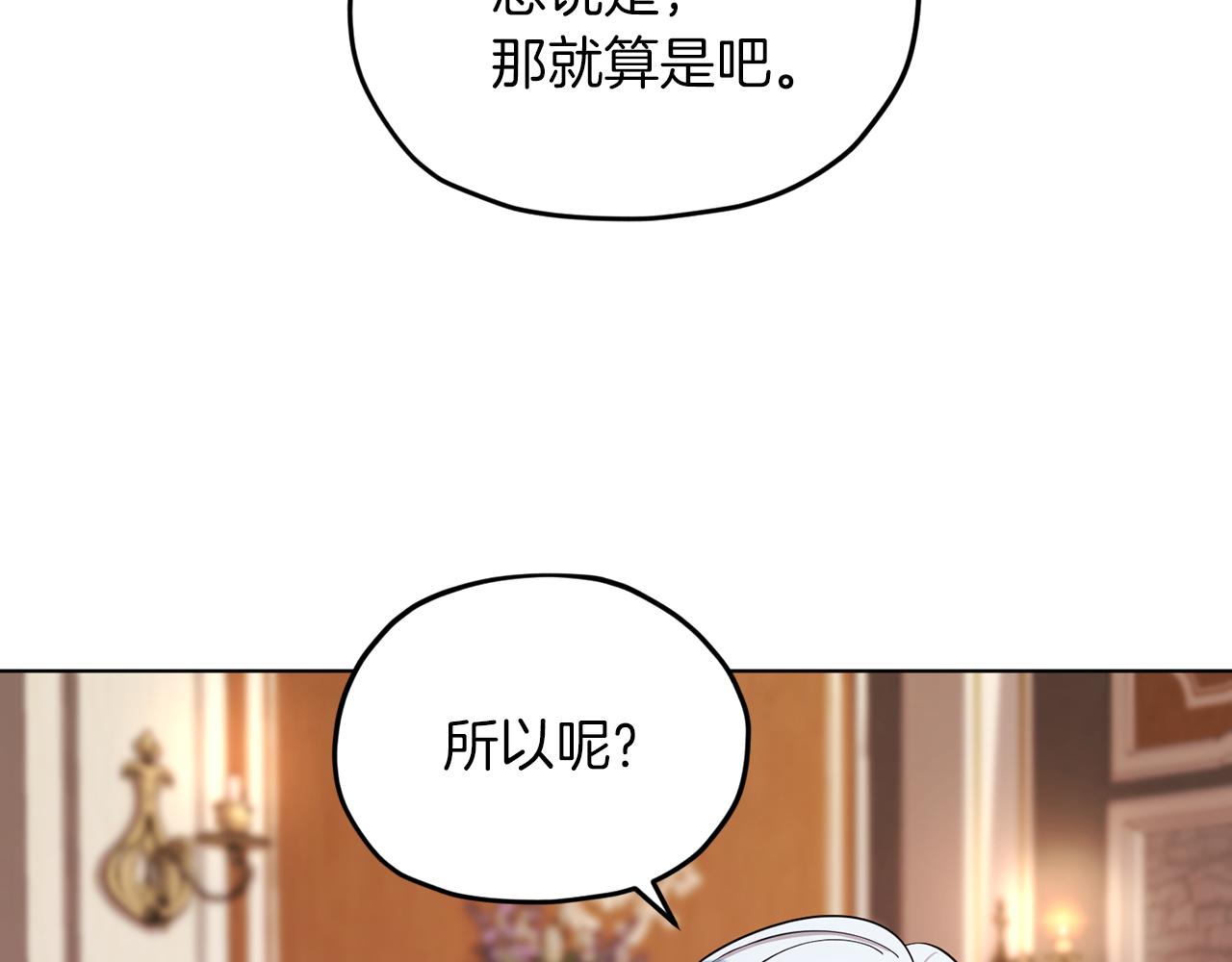 第41话 海音的魅力44
