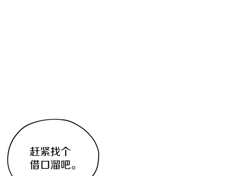 第24话 冤家路窄76