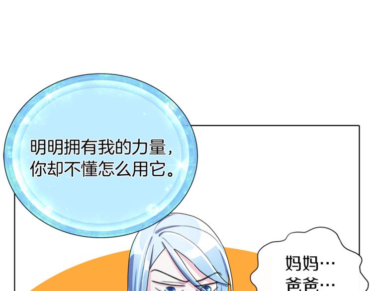 第4话 感受魔法19