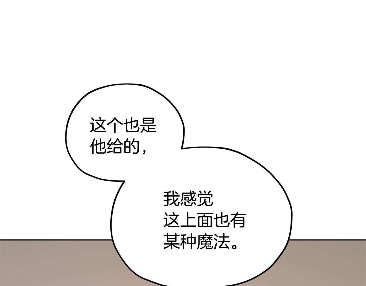 第51话 人鱼的谢礼153