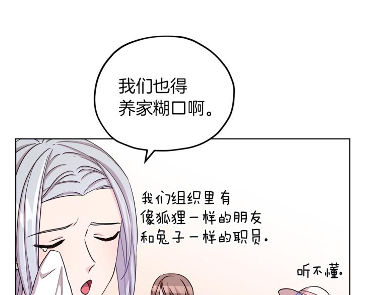 第34话 两幅面孔55