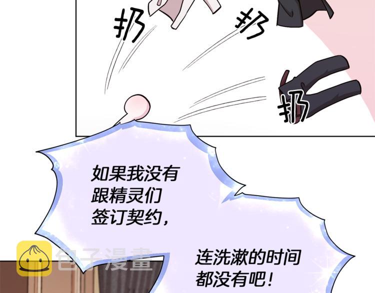 第23话 参加派对81