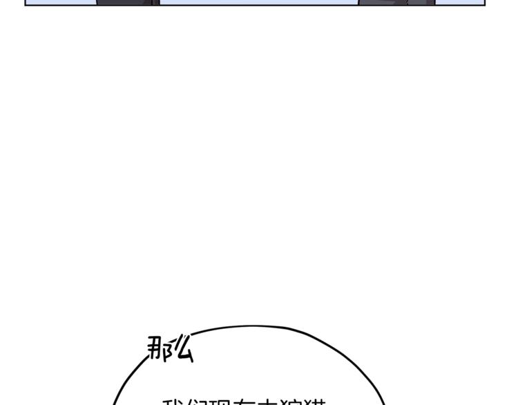 第21话 危险的狩猎122