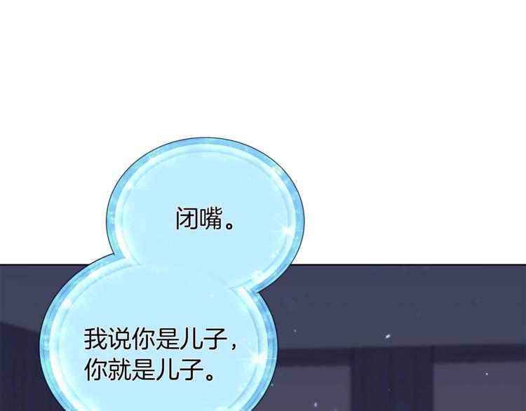 第3话 忘记你的存在97