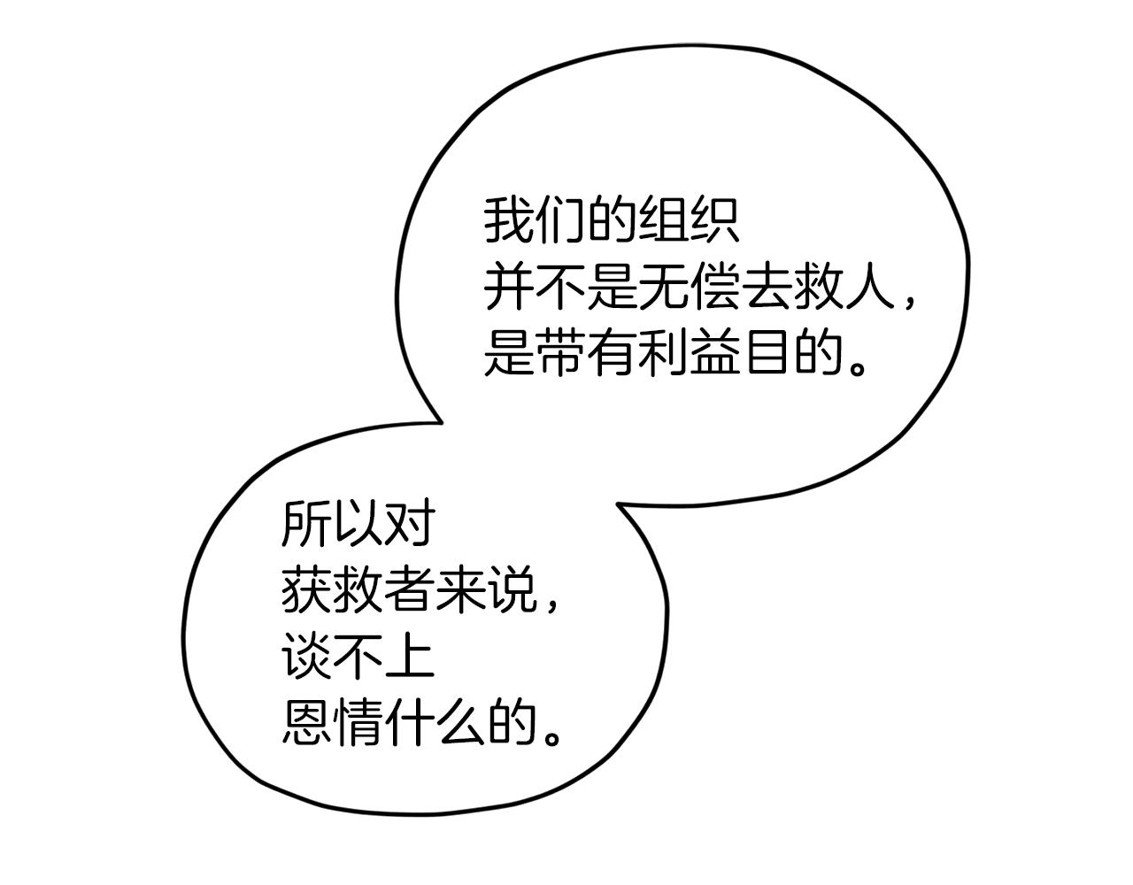 第41话 海音的魅力65