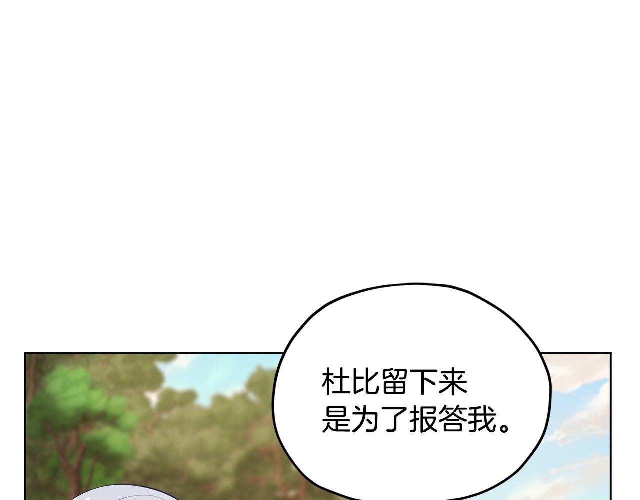 第53话 痛苦的开始90