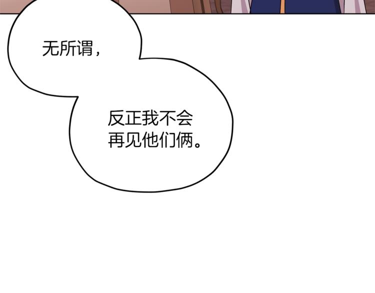 第25话 你要道歉79