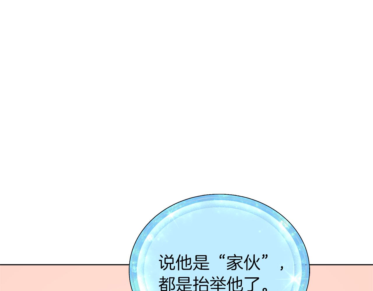 第47话 精灵王之战38
