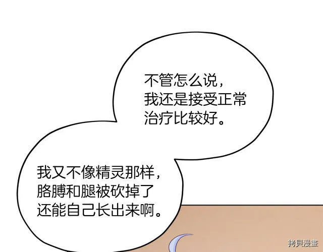 第30话12