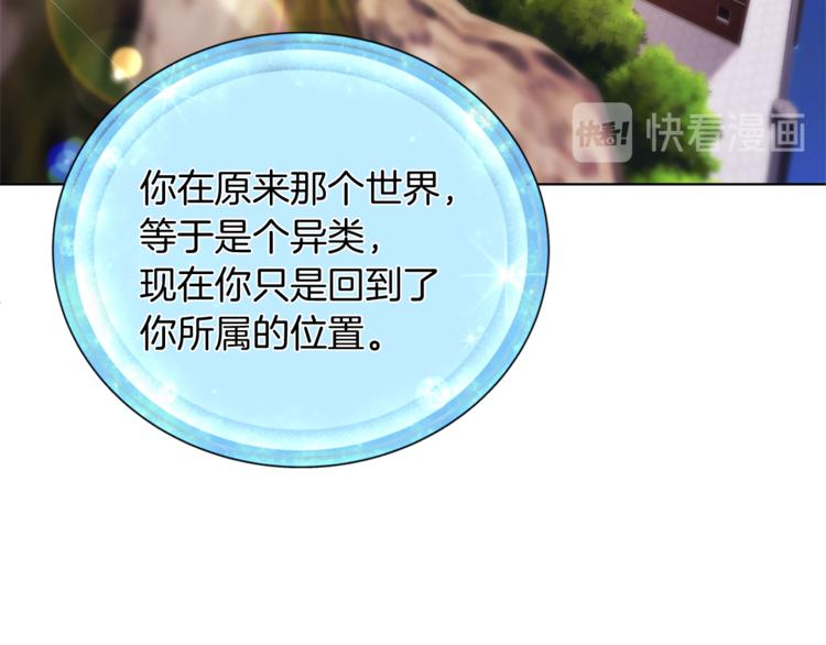 第3话 忘记你的存在58