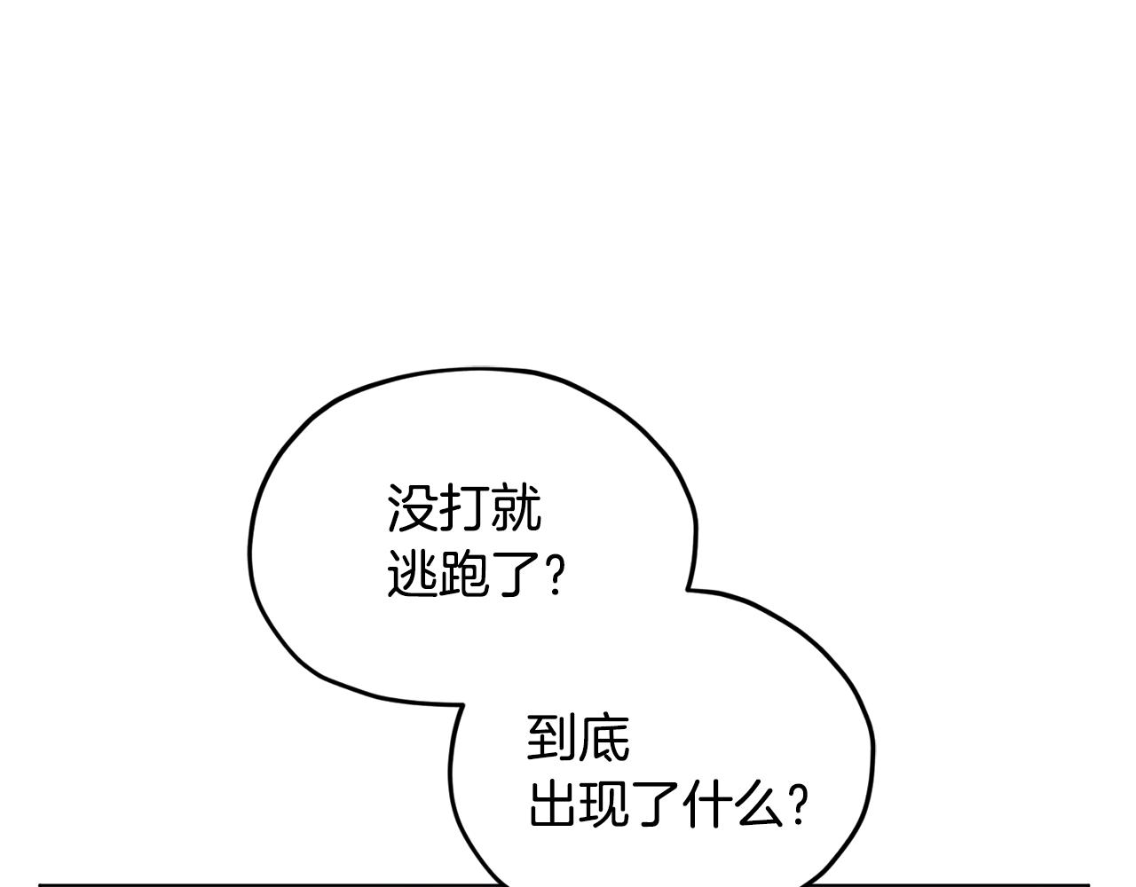 第50话 解救人鱼114