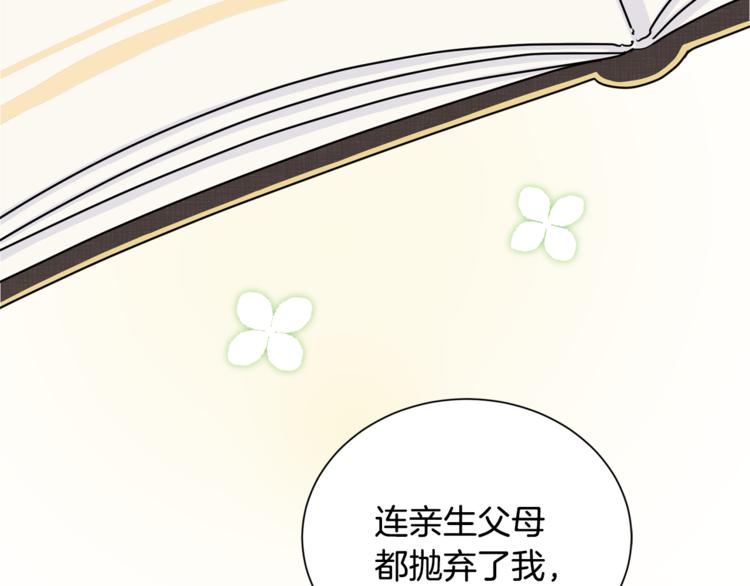第1话 精灵王是我爸？20