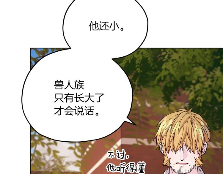 第40话 蓝精灵的感谢3