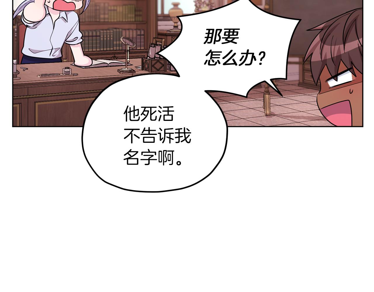 第44话 第一个任务115