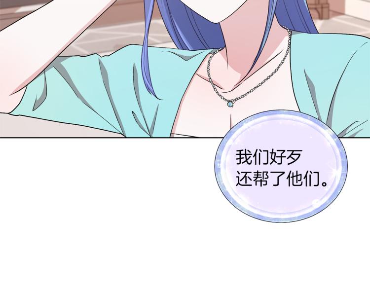 第33话 奇怪的男人116