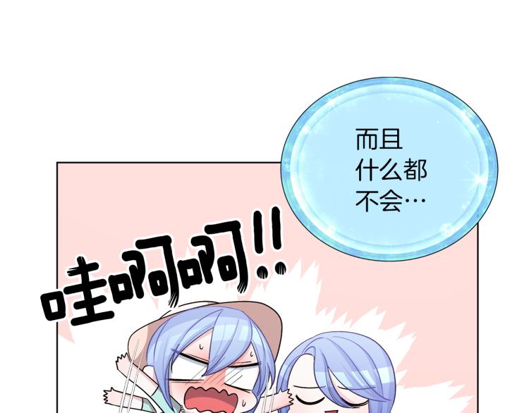 第33话 奇怪的男人113