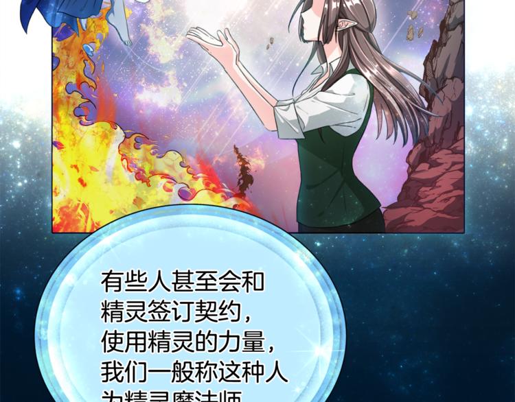 第2话 不是做梦154