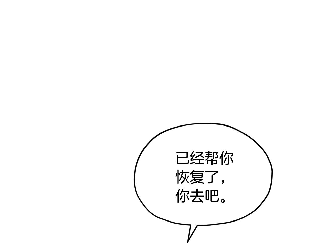 第51话 人鱼的谢礼20