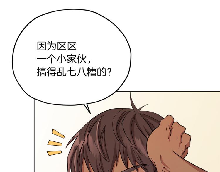 第39话 新伙伴113