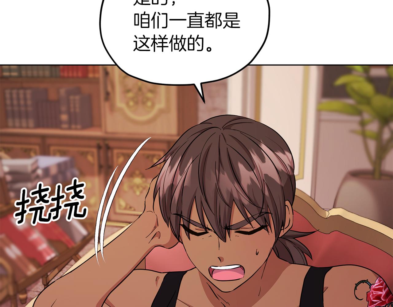 第44话 第一个任务82