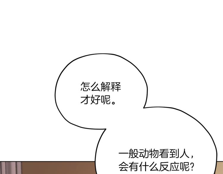 第21话 危险的狩猎103