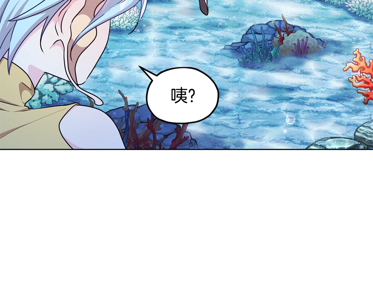 第51话 人鱼的谢礼54