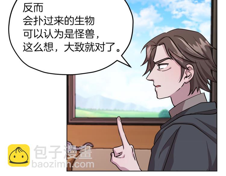 第21话 危险的狩猎110