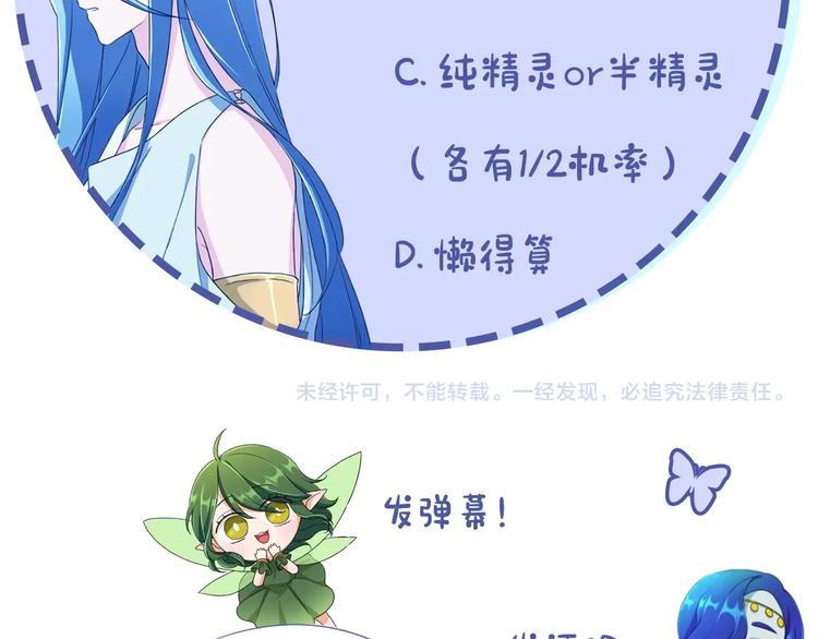第1话 精灵王是我爸？211