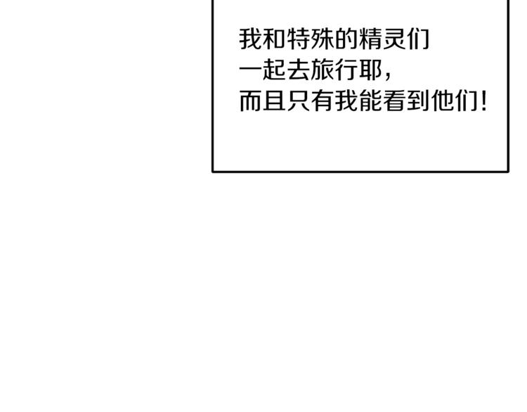第21话 危险的狩猎26