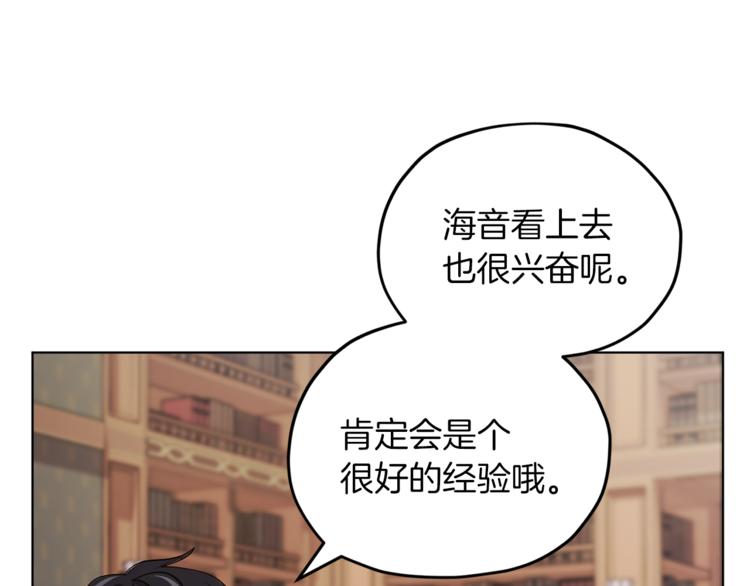 第20话 休假啦137