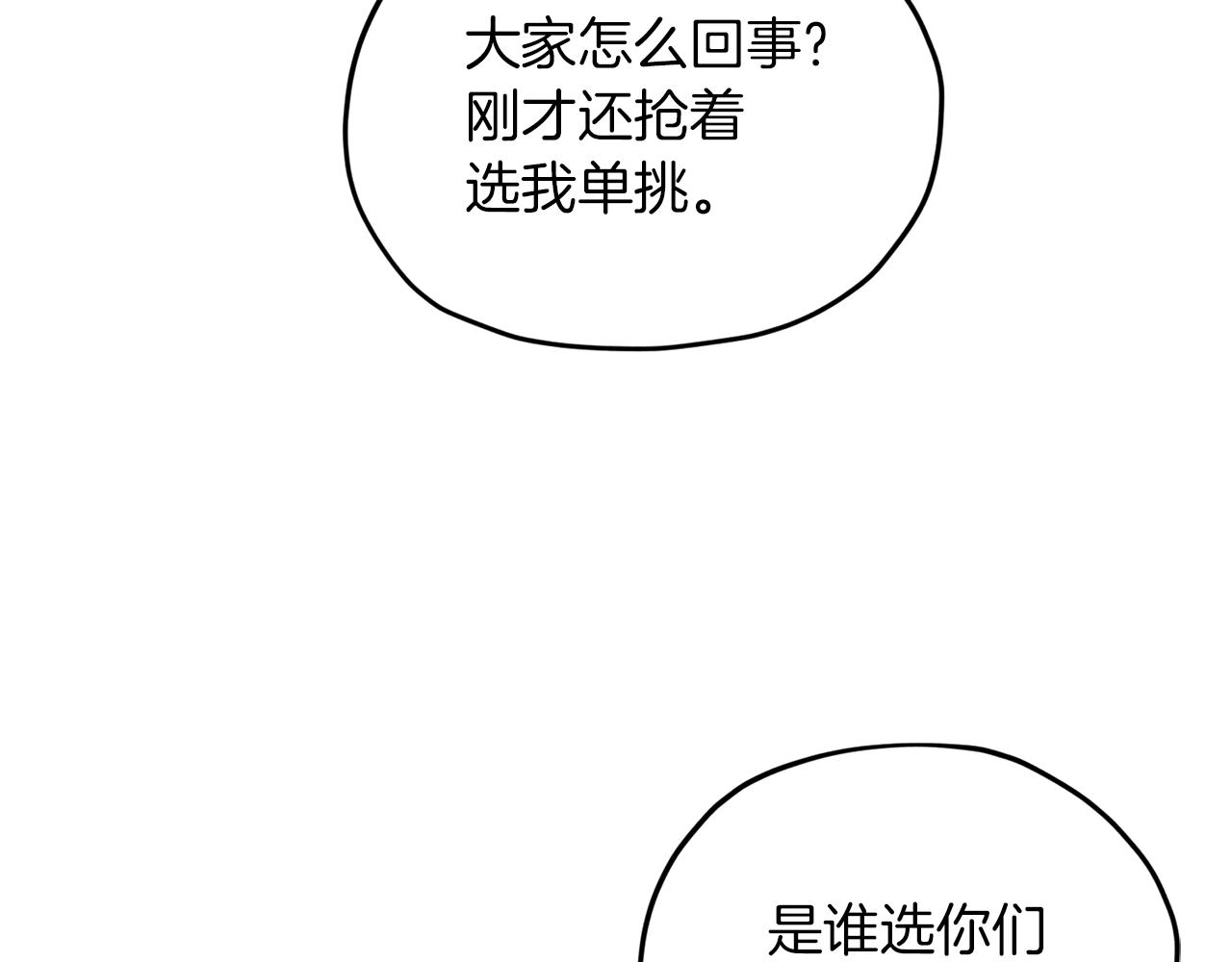 第43话 证明实力5