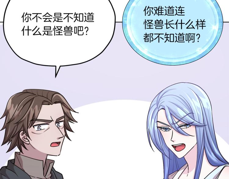 第21话 危险的狩猎65