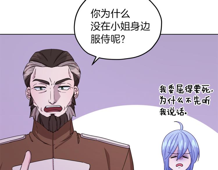 第27话 谁在搞鬼133