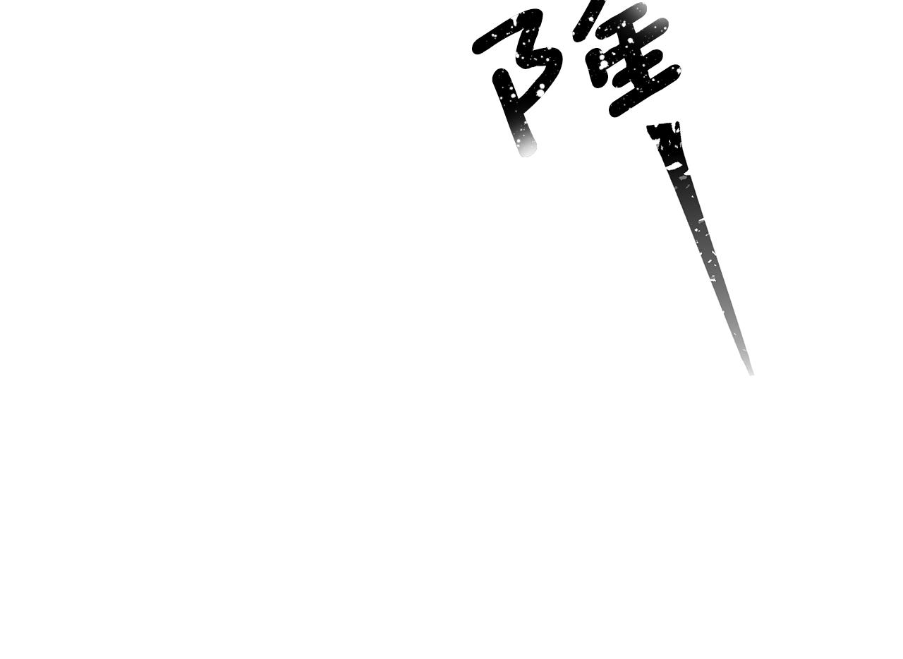 第50话 解救人鱼104