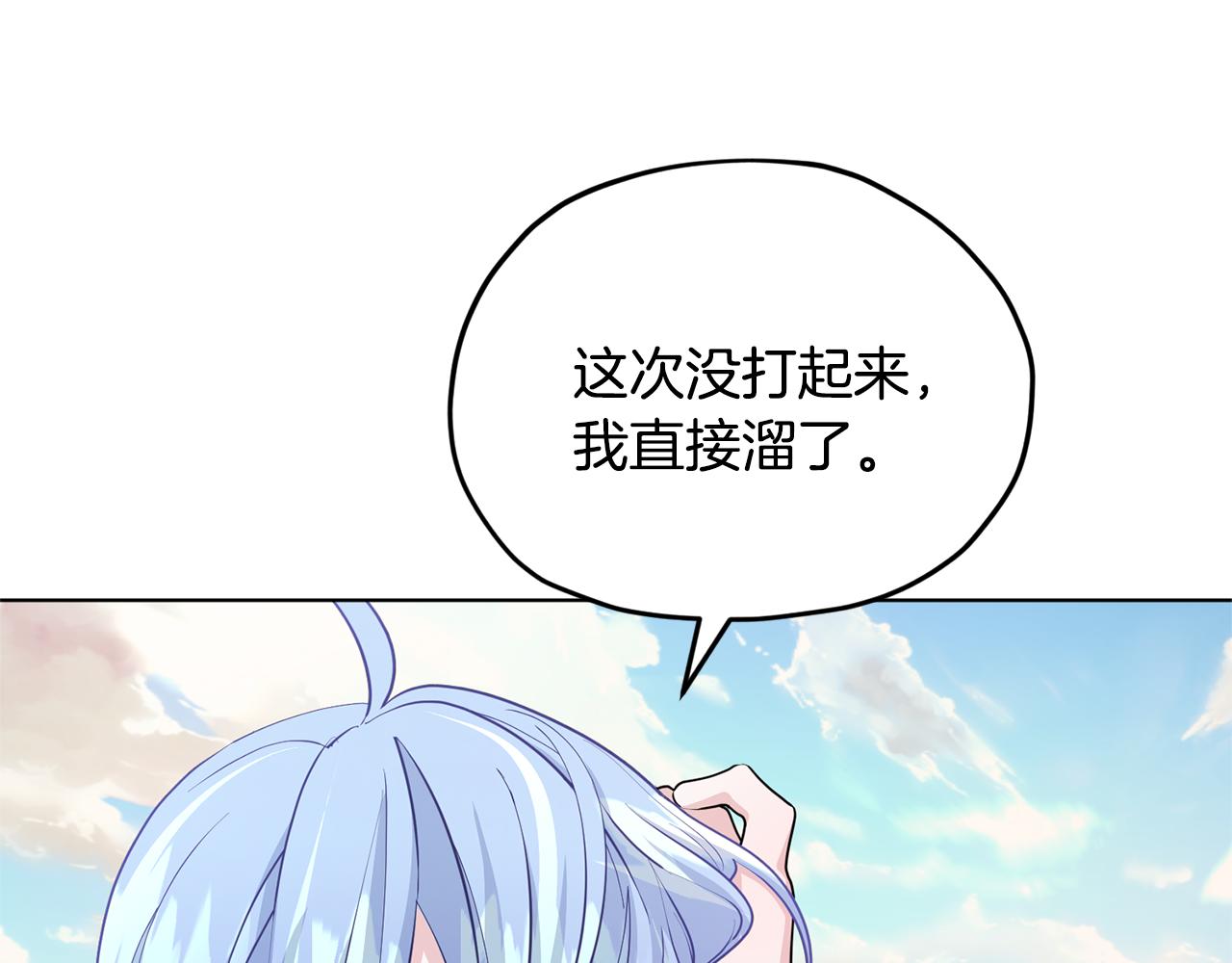 第50话 解救人鱼111