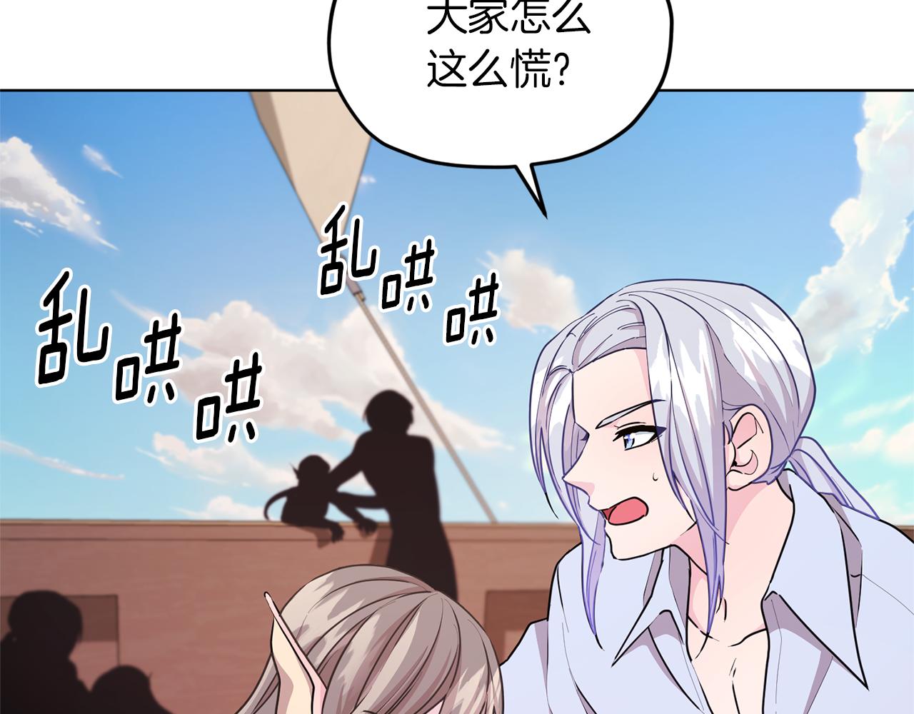 第49话 海里遇难112