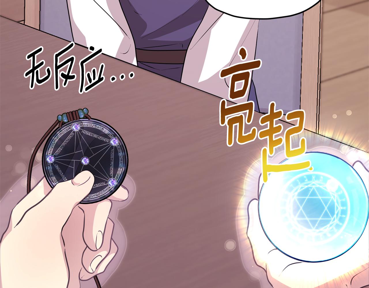 第51话 人鱼的谢礼194