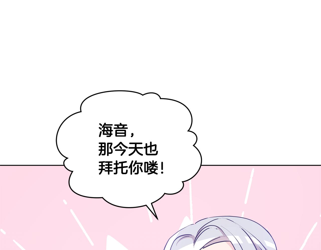 第50话 解救人鱼14