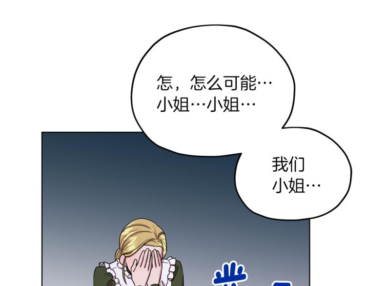 第27话 谁在搞鬼146