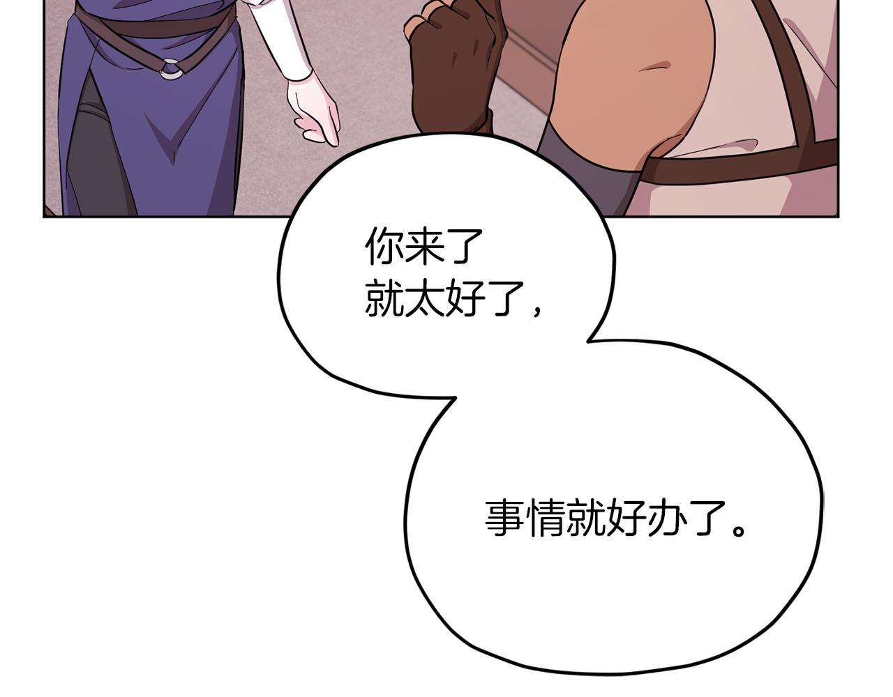 第41话 海音的魅力145