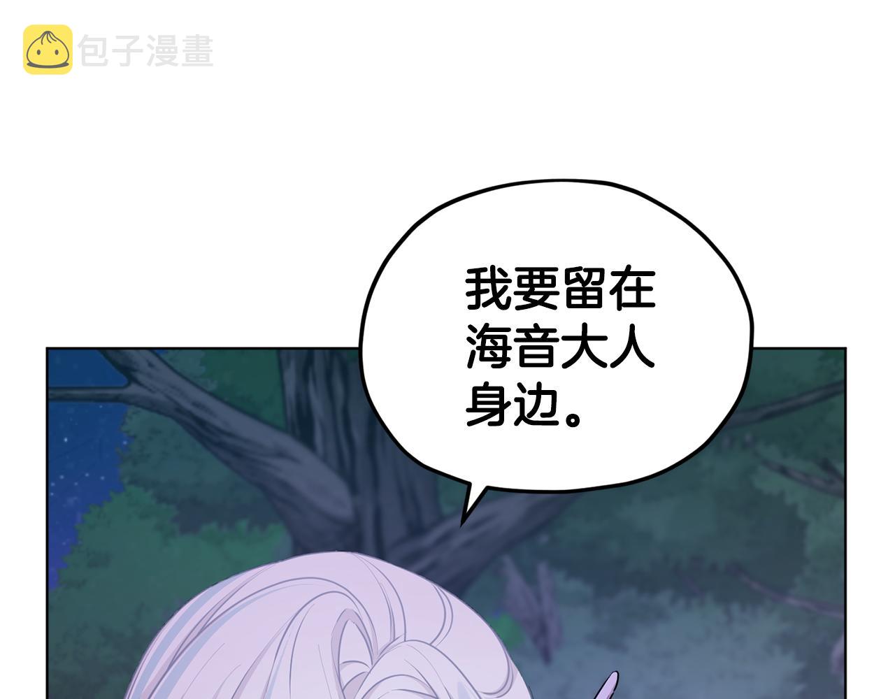 第54话 留在这里136