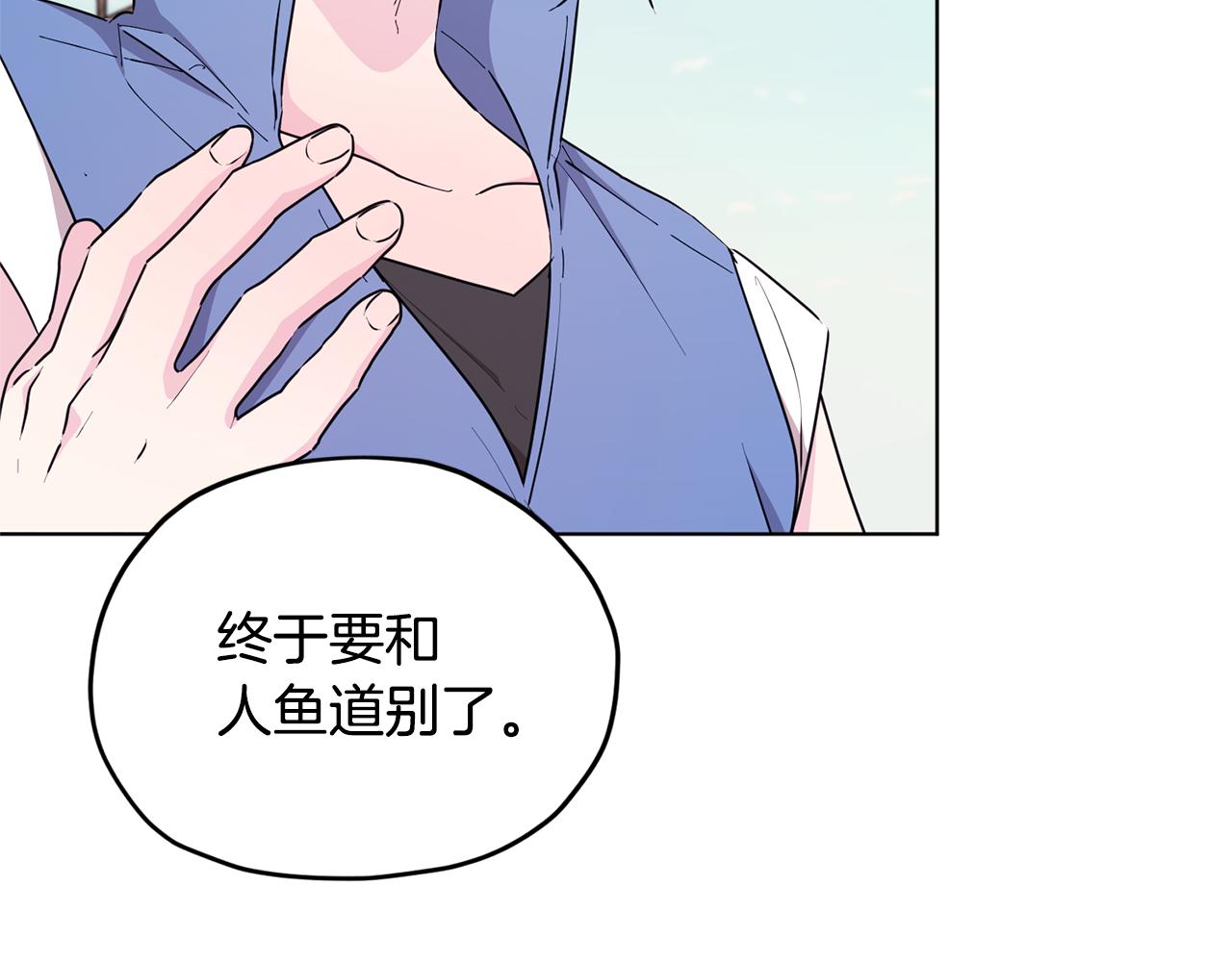 第52话 抵达人鱼岛90