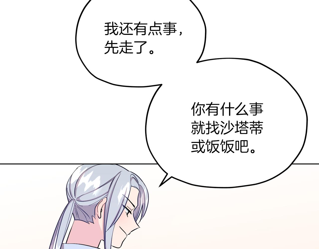 第41话 海音的魅力69