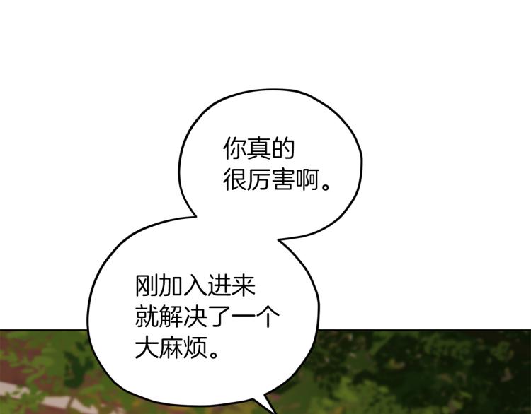第39话 新伙伴139