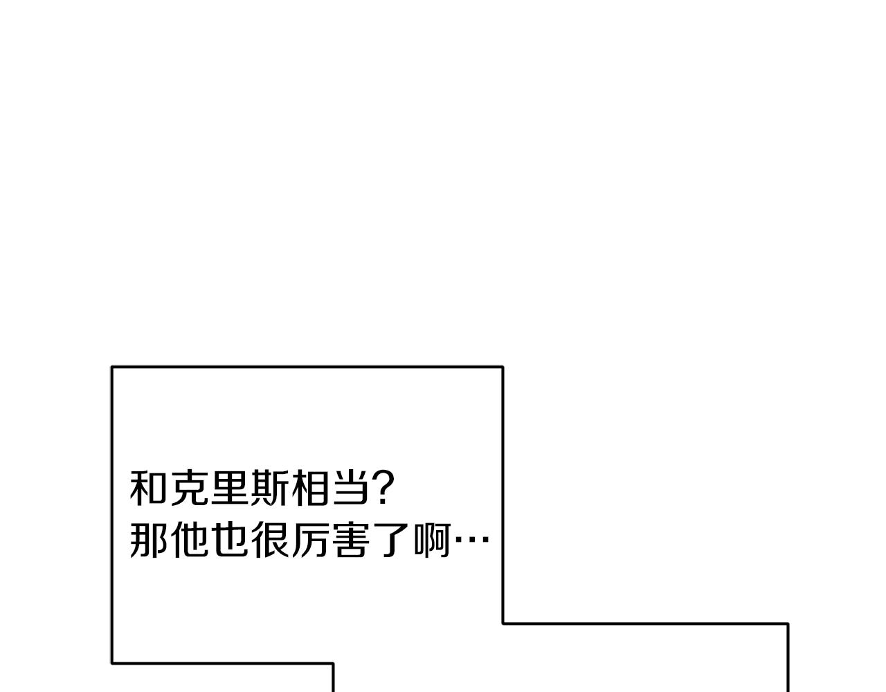 第43话 证明实力158